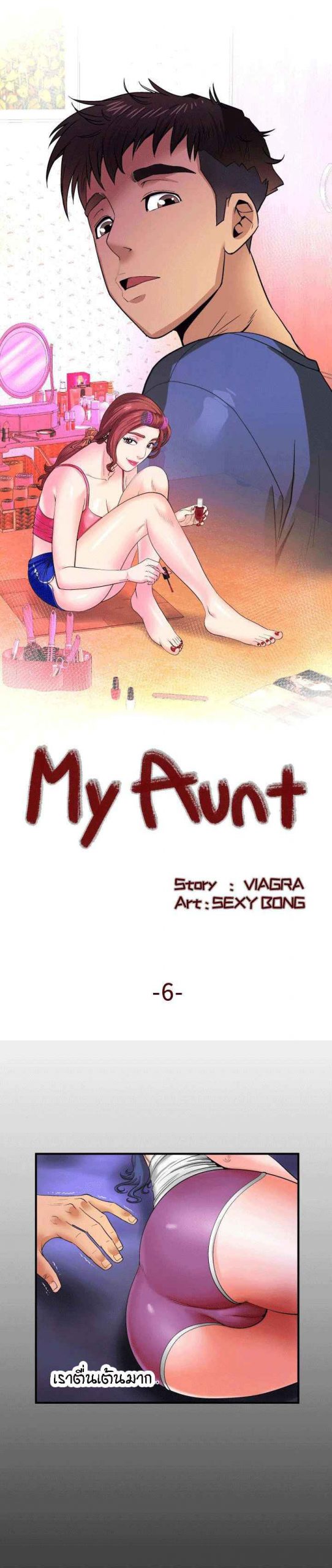 My aunt Ep.6 No.1