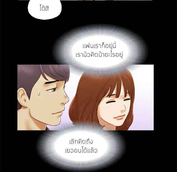 รอรัก กับดักลวงรัก ตอนที่ 2 PUNKER Inevitable Trap Ep.2 No.13