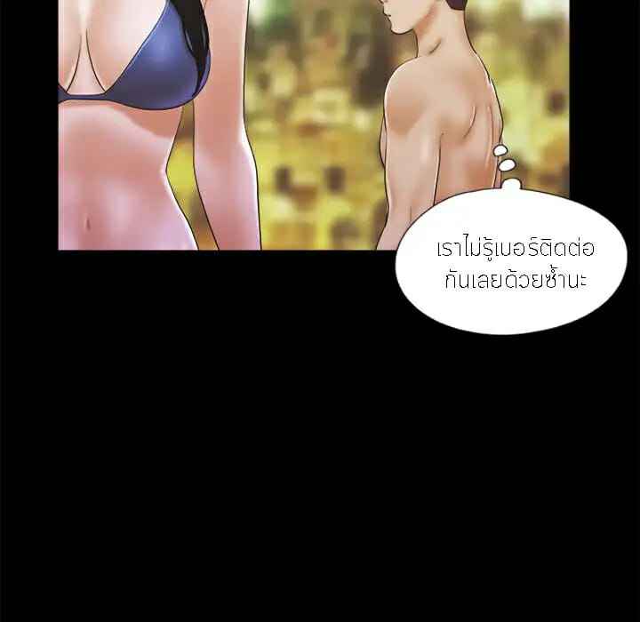 รอรัก กับดักลวงรัก ตอนที่ 2 PUNKER Inevitable Trap Ep.2 No.54