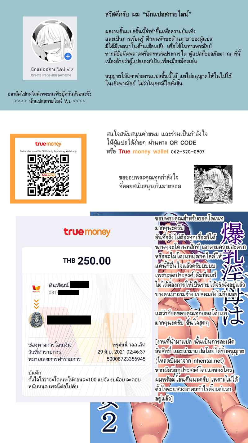 Buxom Mother and Headmistress Ep.2 No.21