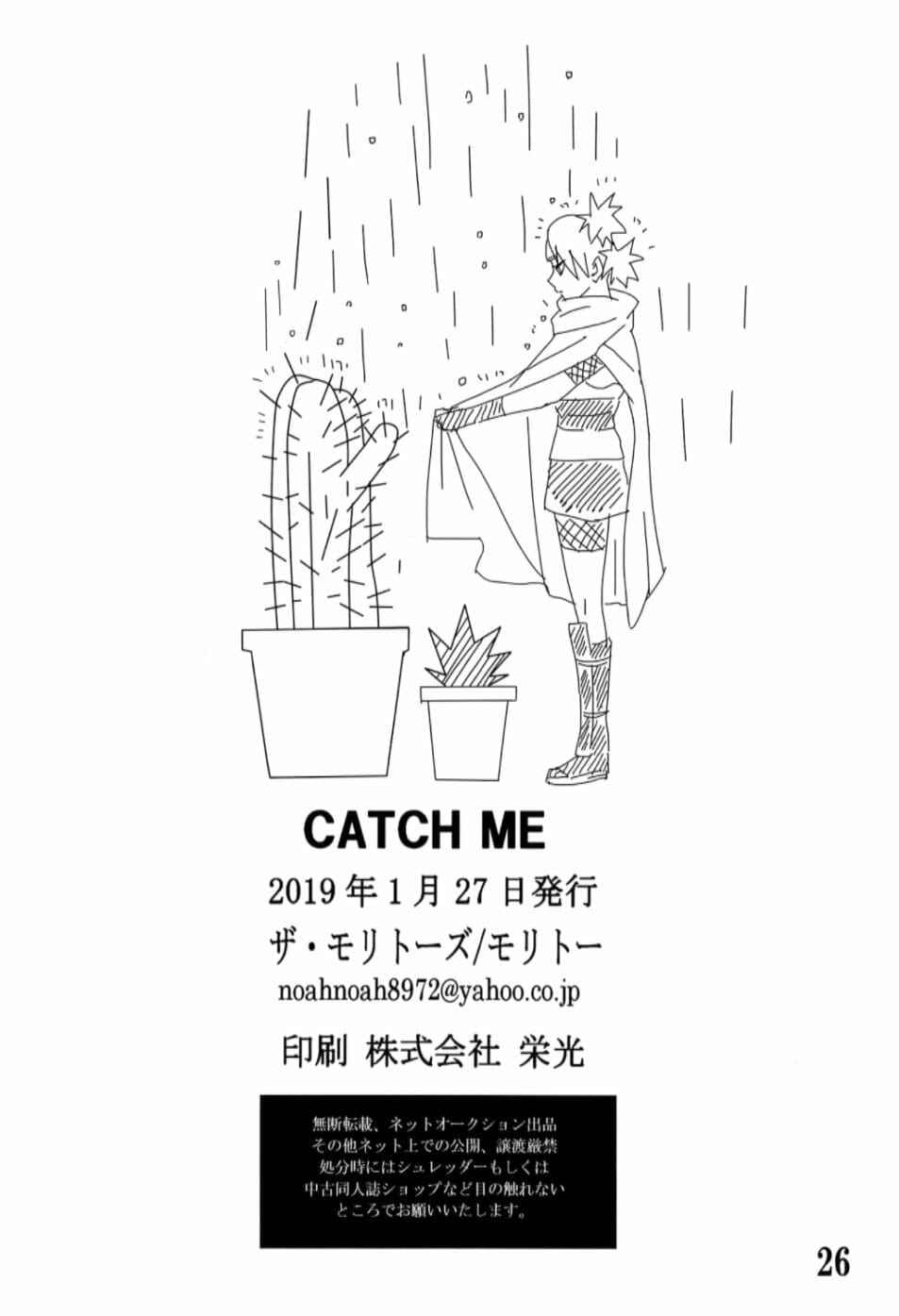CATCH ME (Naruto) No.24