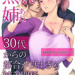โดจินภาพสี ความรักวุ้น ๆ ของวัยรุ่นทรงโต Yosugiru Kyoudai Kankei 1 doujin 18
