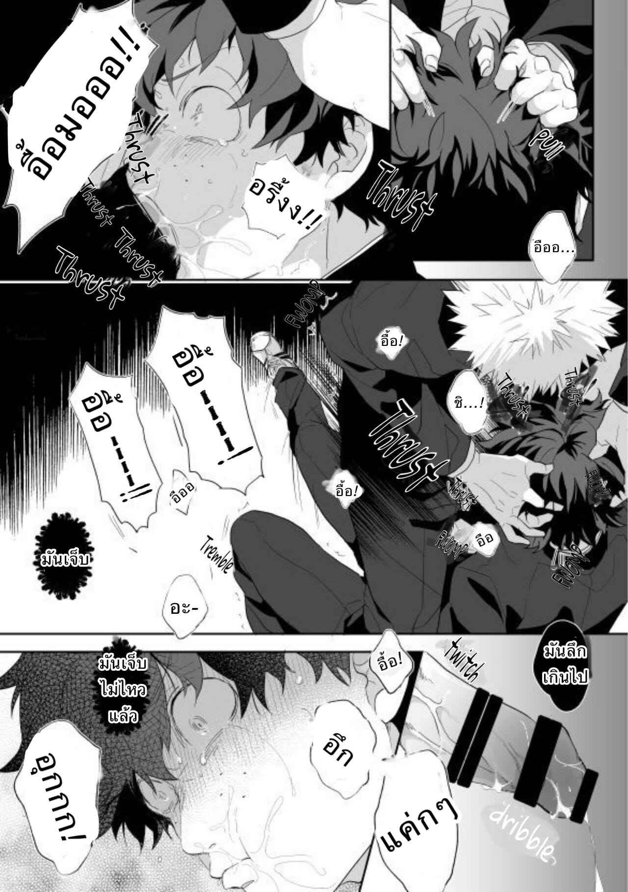 Hidoi yo Kacchan (4)