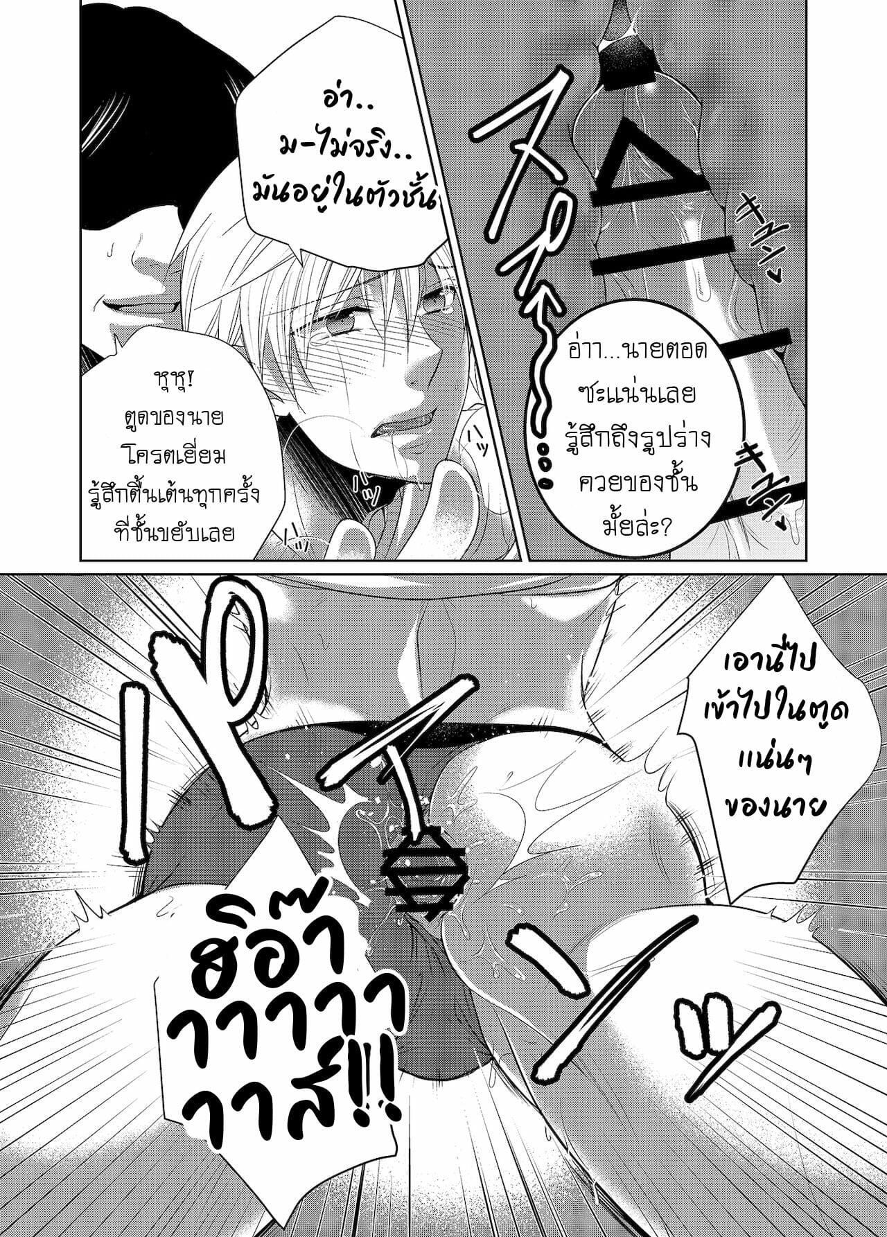 Saishuu Chikan Densha (16)