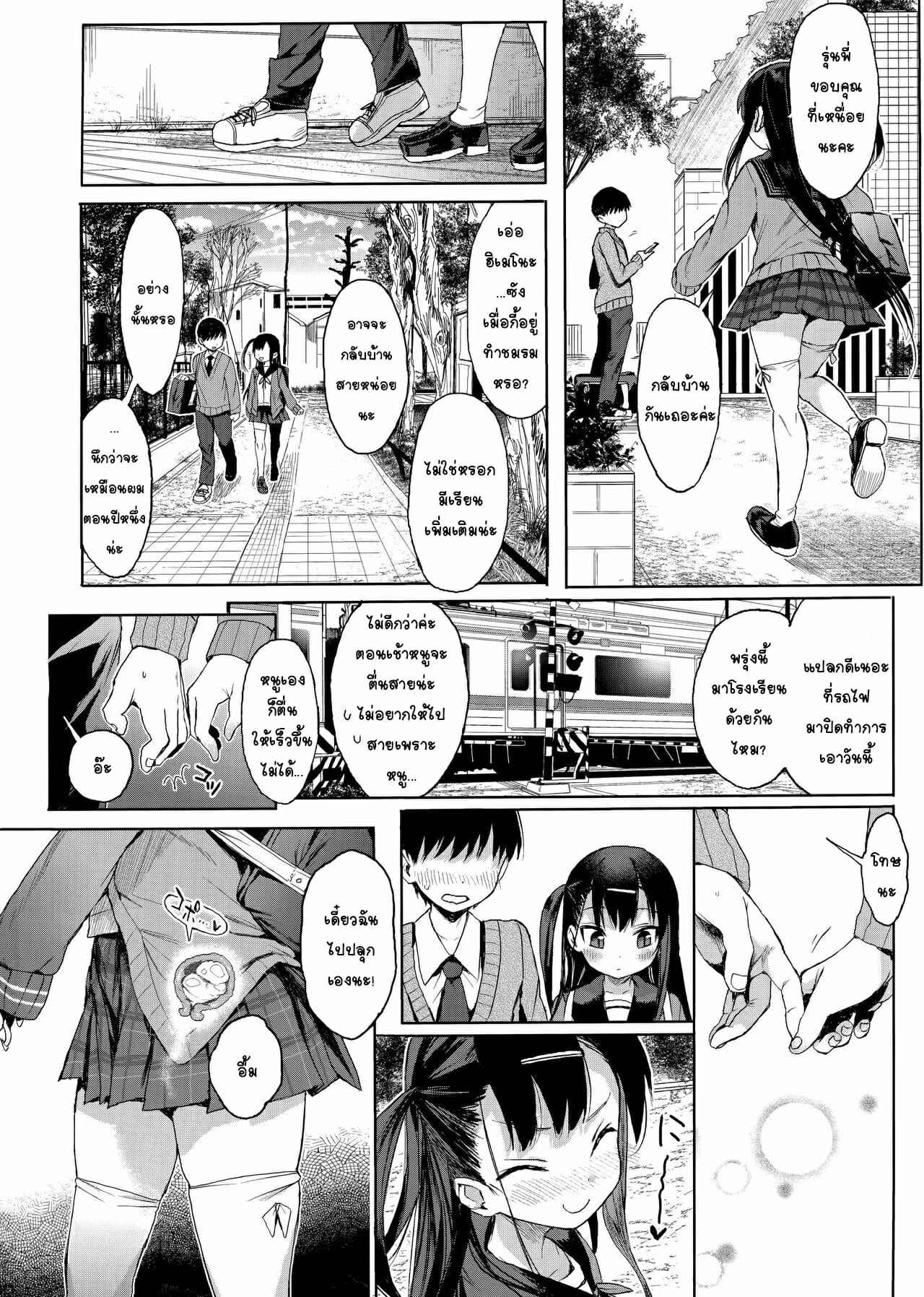 micro page (Kuromotokun) (29)