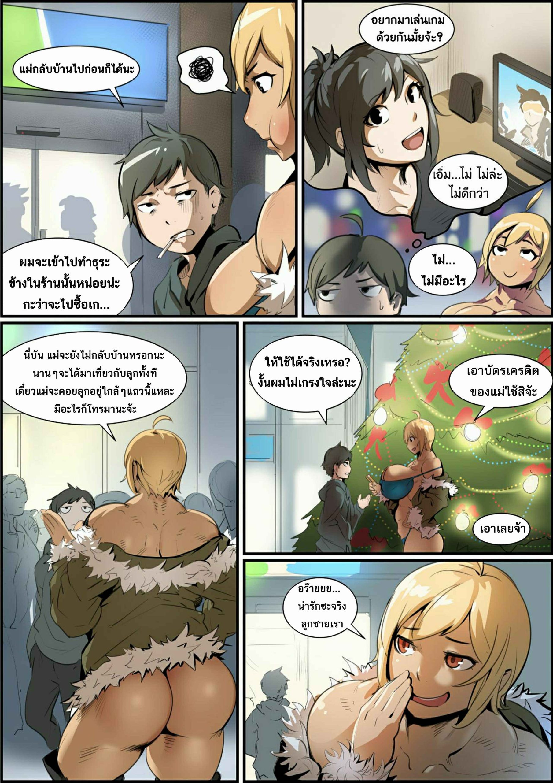 Natsumis Sex Partner (3)