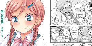 Ase to Namida to Ketsubat