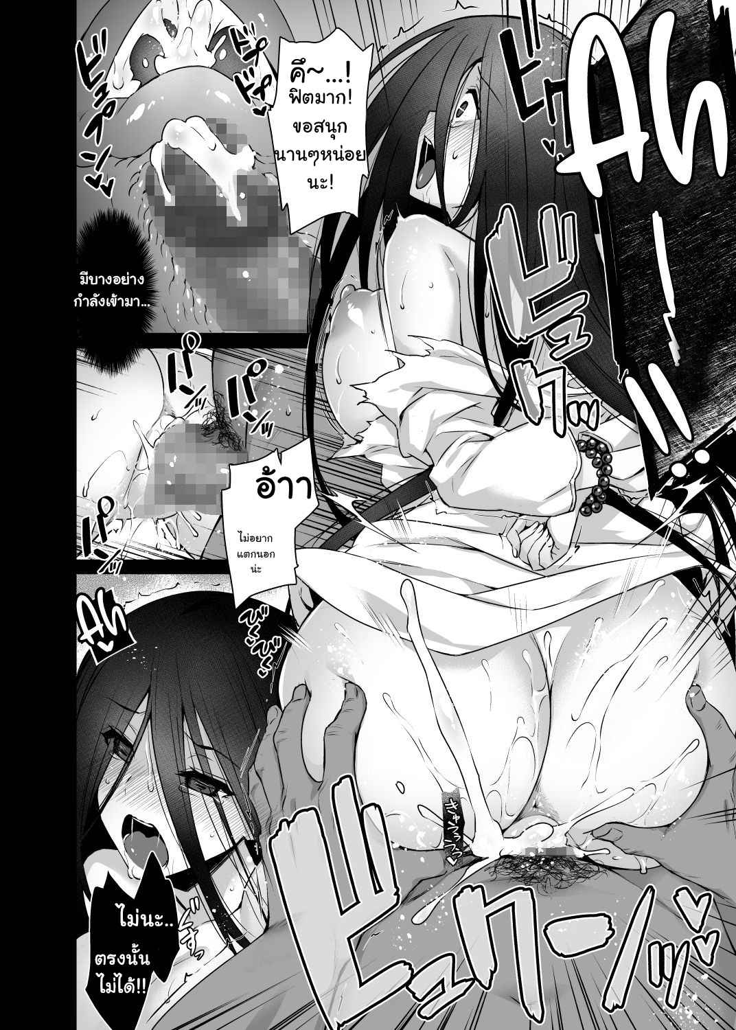 Rental Tanetsuke Oji-san Ghost (17)