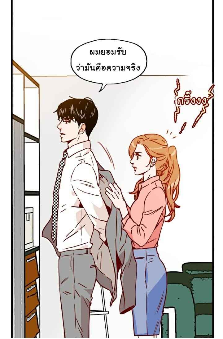 What's Wrong With Secretary Kim (17)