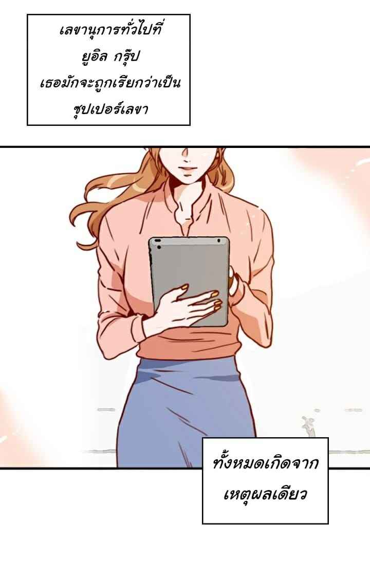 What's Wrong With Secretary Kim (37)