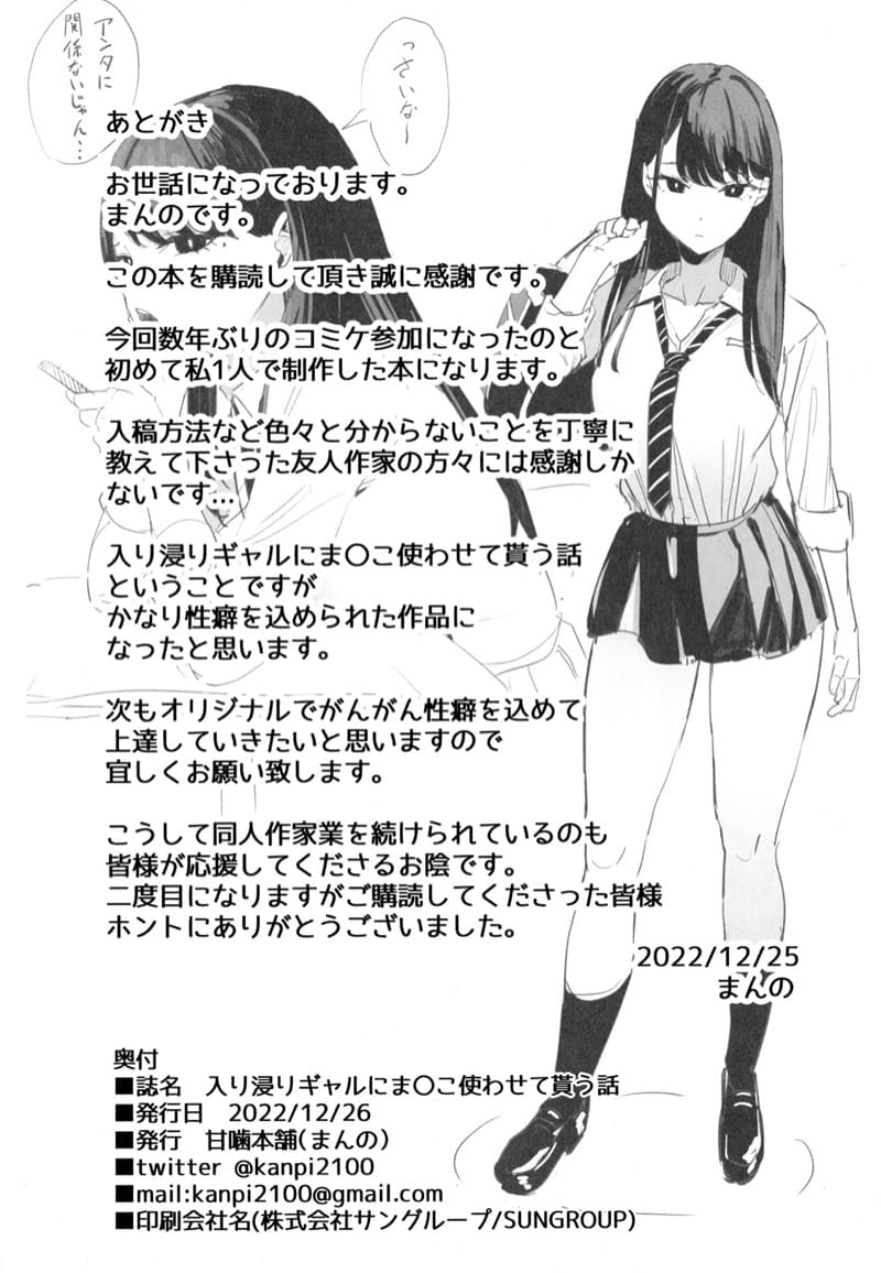 Amagami Honpo (Manno) (27)