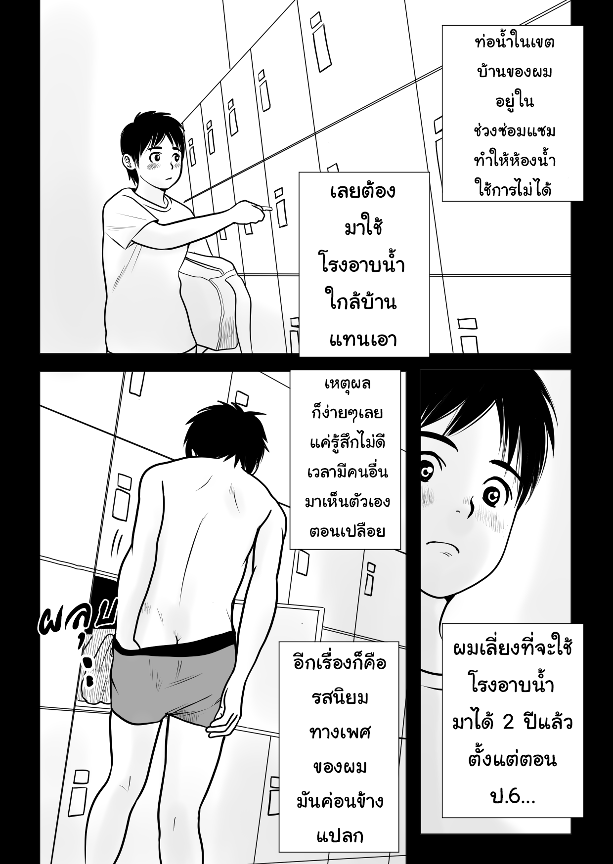 Doronko เพศศึกษาในโรงอาบน้ำ (2)