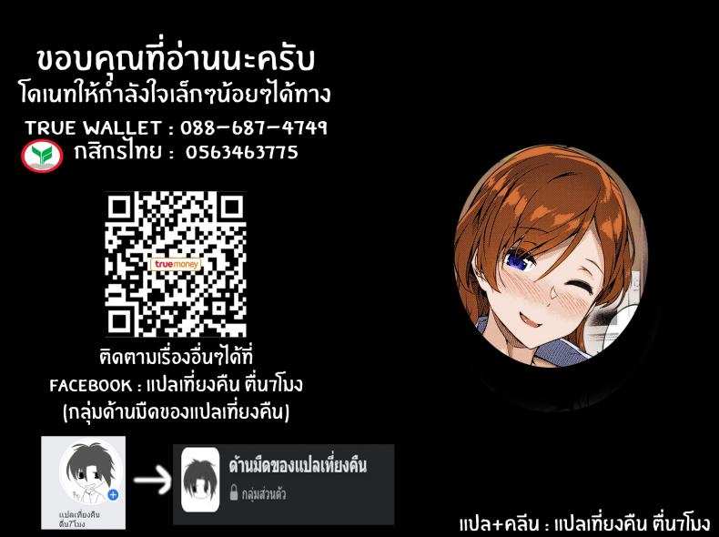 เเอคลับของอาจารย์ (29)